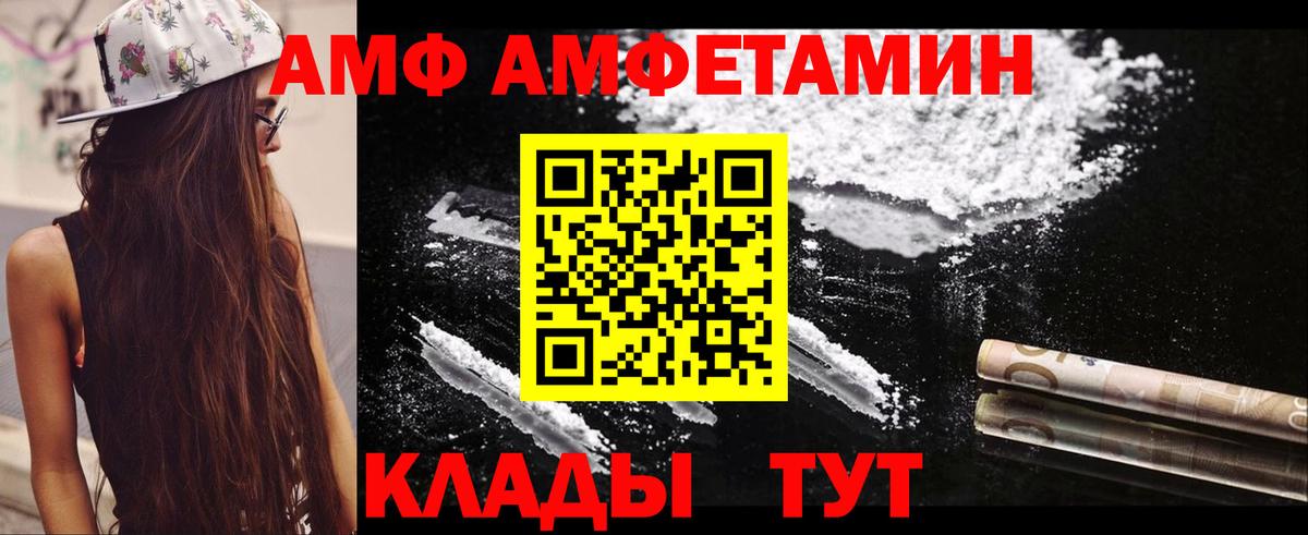 Amphetamine  Амфетамин  Зеленодольск  Вход с VPN  ОМГ ОМГ сайт  Amphetamine Розовый 
