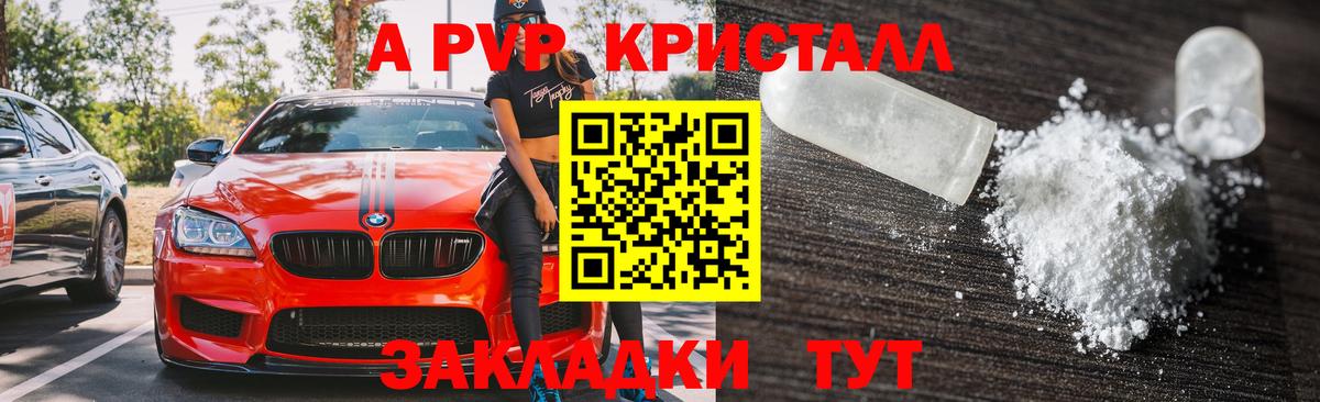 Alfa_PVP СК КРИС Зеленодольск