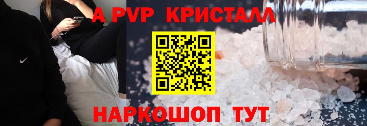 Alpha-PVP СК КРИС  APVP СК  Вход с VPN  Alpha-PVP  Зеленодольск 