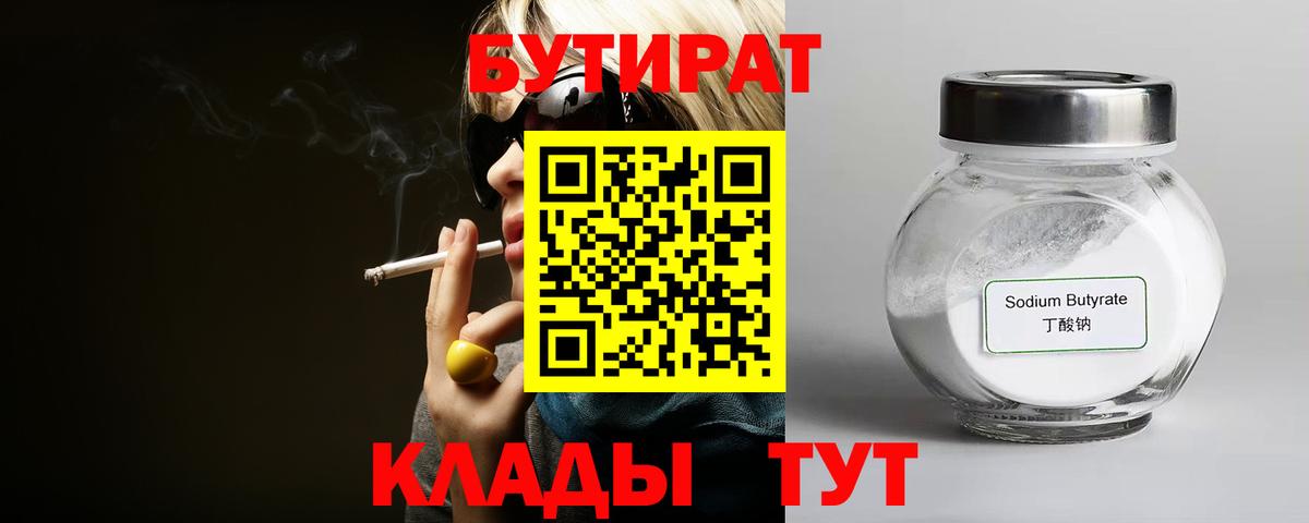 Зеленодольск  Бутират оксана  БУТИРАТ  Вход с VPN 
