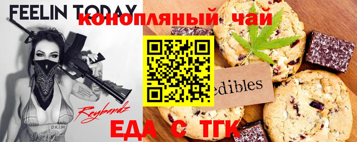 Cannafood марихуана  Вход с VPN  Зеленодольск 