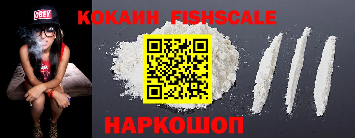 Зеленодольск  Cocaine 97%  Вход с VPN  COCAIN Колумбийский 