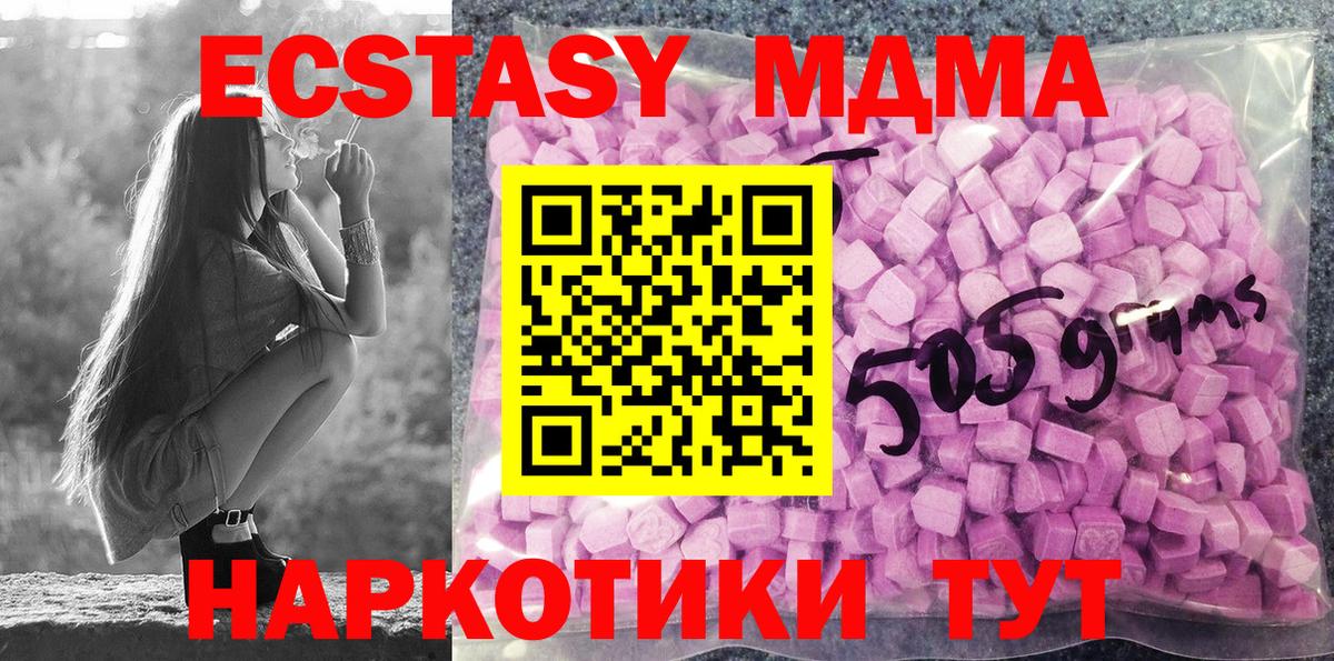 Ecstasy MDMA  ЭКСТАЗИ TESLA  Вход с VPN  Зеленодольск 