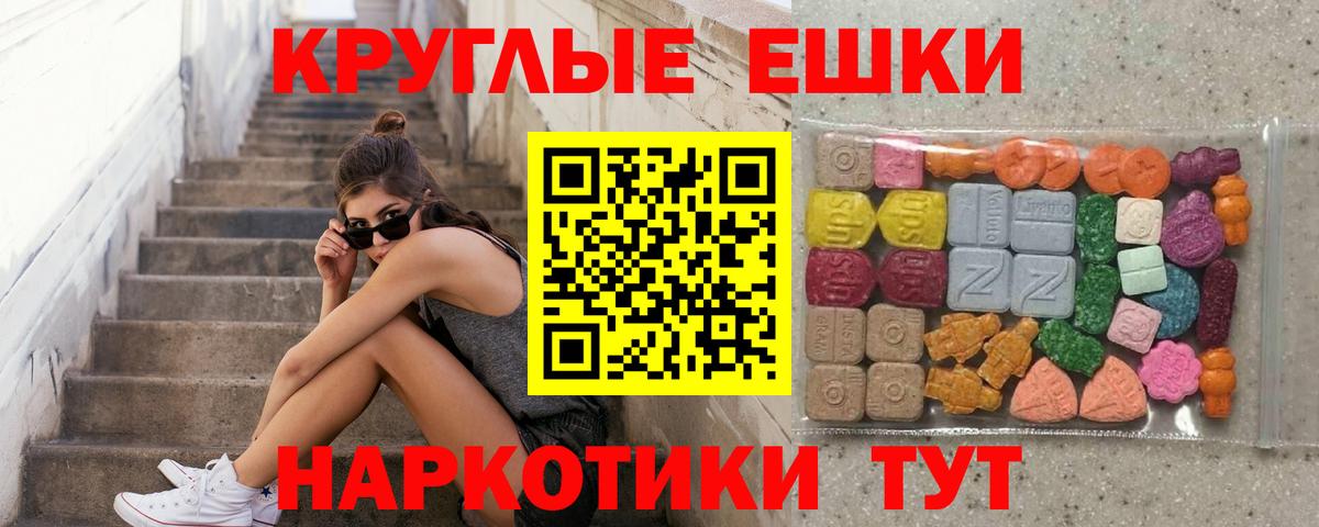 Экстази 250 мг Зеленодольск
