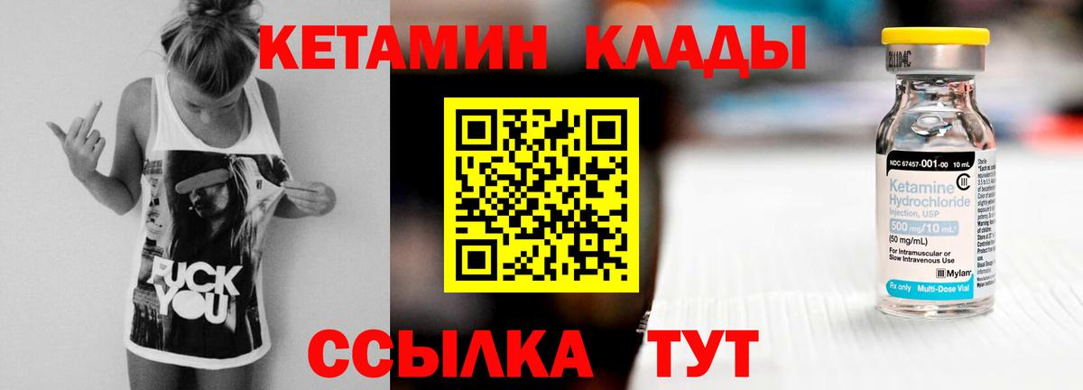 КЕТАМИН ketamine  Вход с VPN  Зеленодольск 