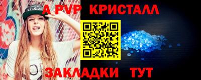 spice Беслан
