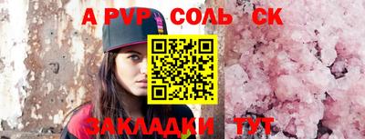 spice Беслан