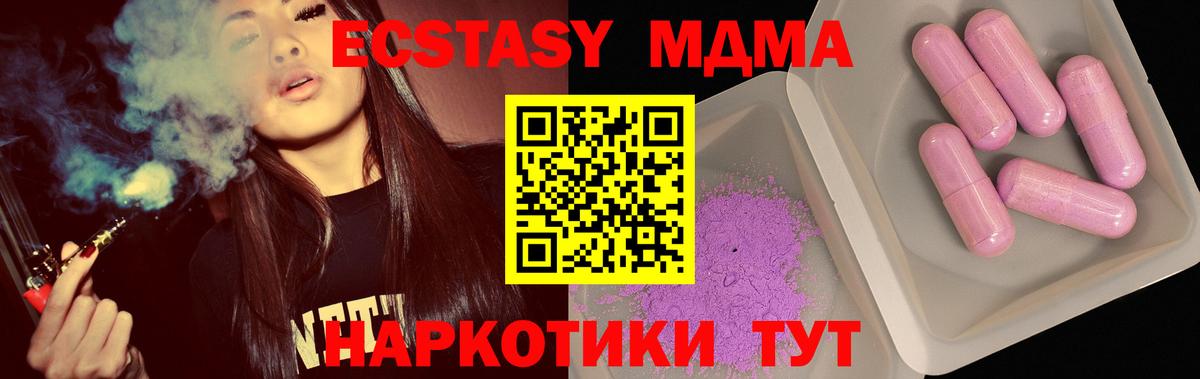 MDMA  МДМА Molly  МДМА кристаллы  Вход с VPN  Зеленодольск 