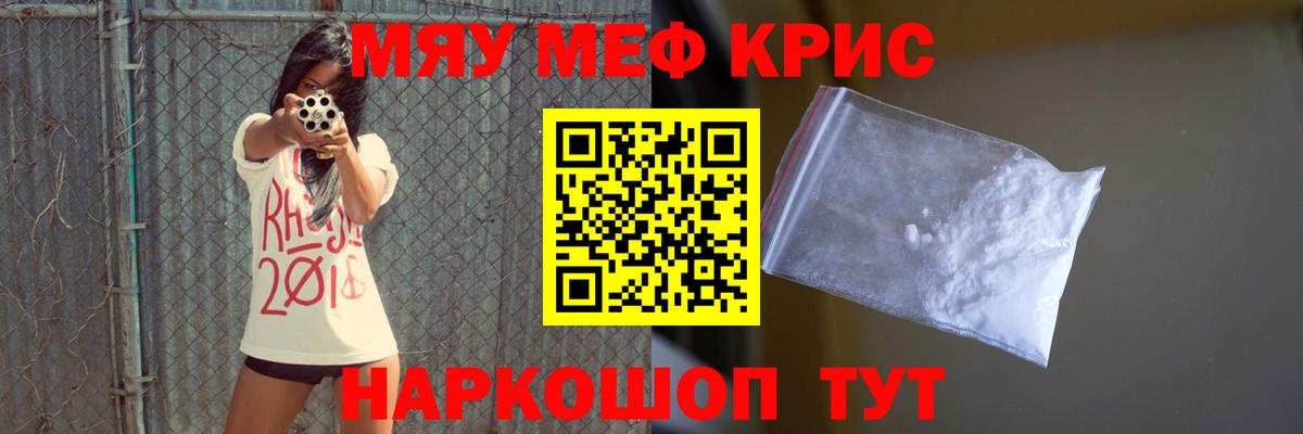 Мефедрон мука Зеленодольск