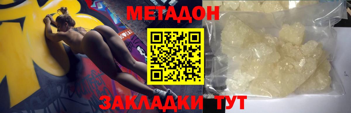 МЕТАДОН белоснежный  Вход с VPN  Зеленодольск  МЕТАДОН VHQ 