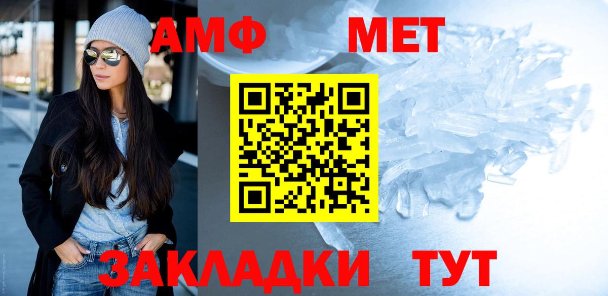 Зеленодольск  Метамфетамин Декстрометамфетамин 99.9%  Метамфетамин Декстрометамфетамин 99.9%  Вход с VPN 