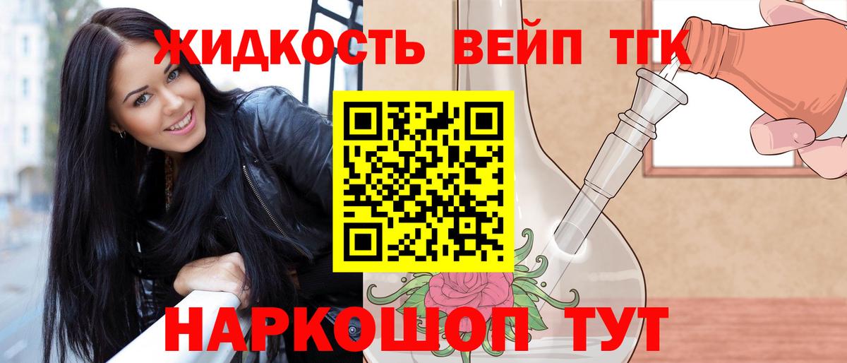 ТГК вейп с тгк  где купить   Вход с VPN  Зеленодольск  Дистиллят ТГК вейп 