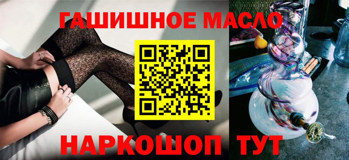 Дистиллят ТГК вейп Зеленодольск